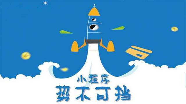 富平微信小程序开发如何助力传统零售商突破经营难题