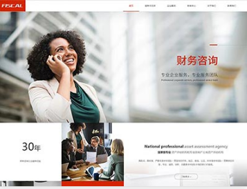 富平金融财务