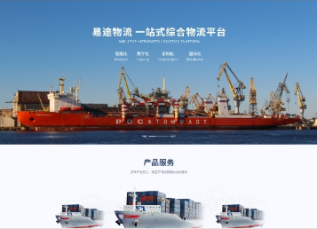 富平易途物流